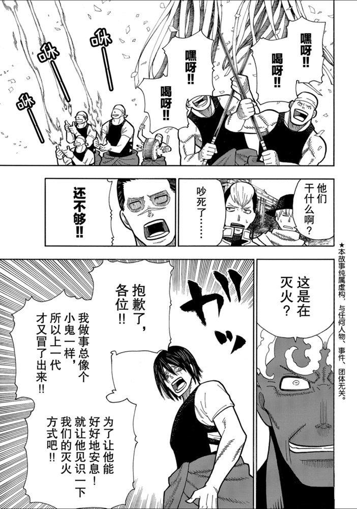 第229话2