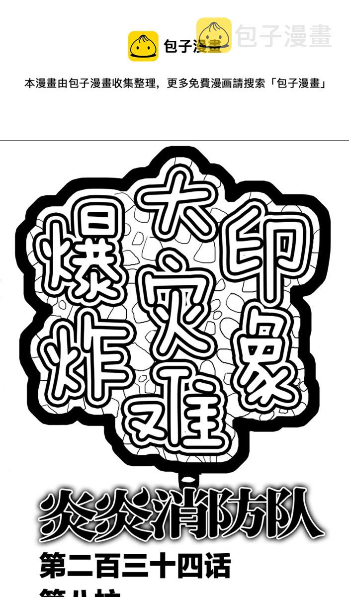 第234话0