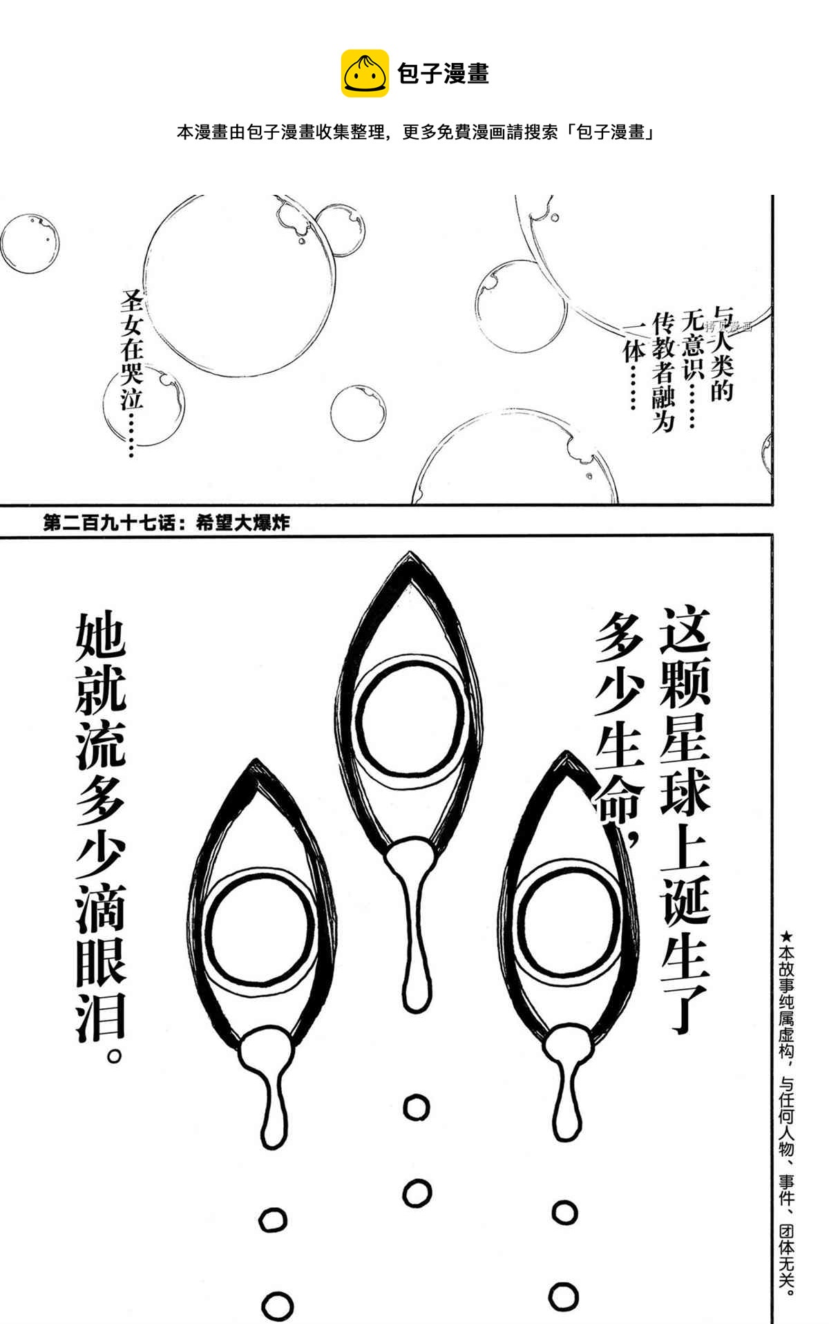 第297话0