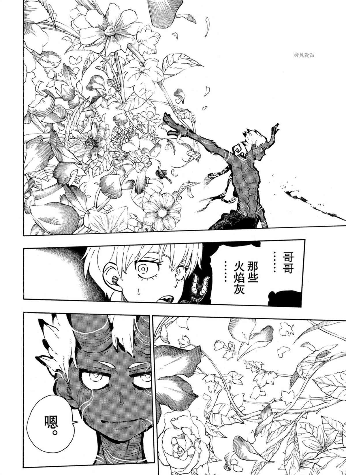 第297话3