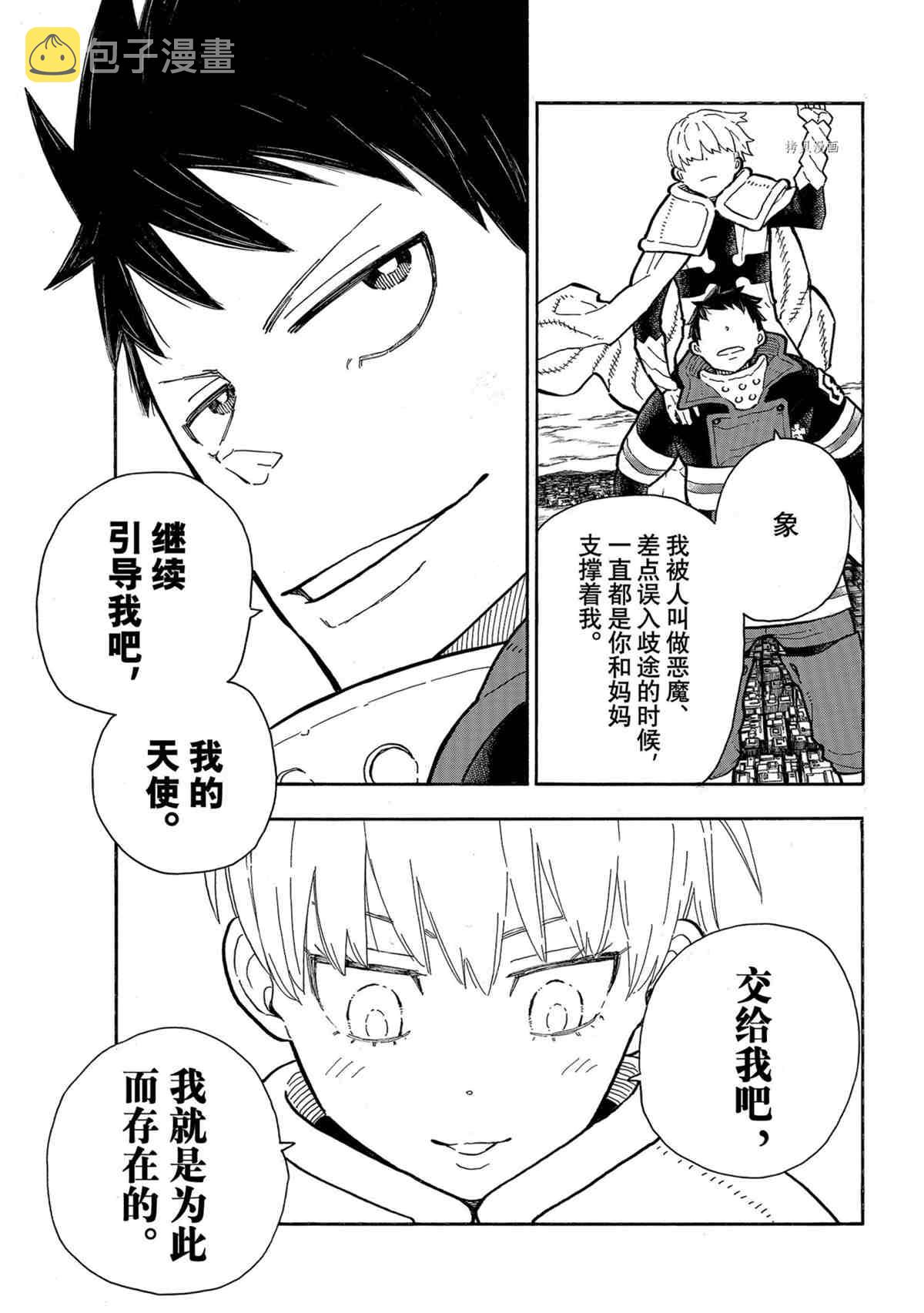第286话4