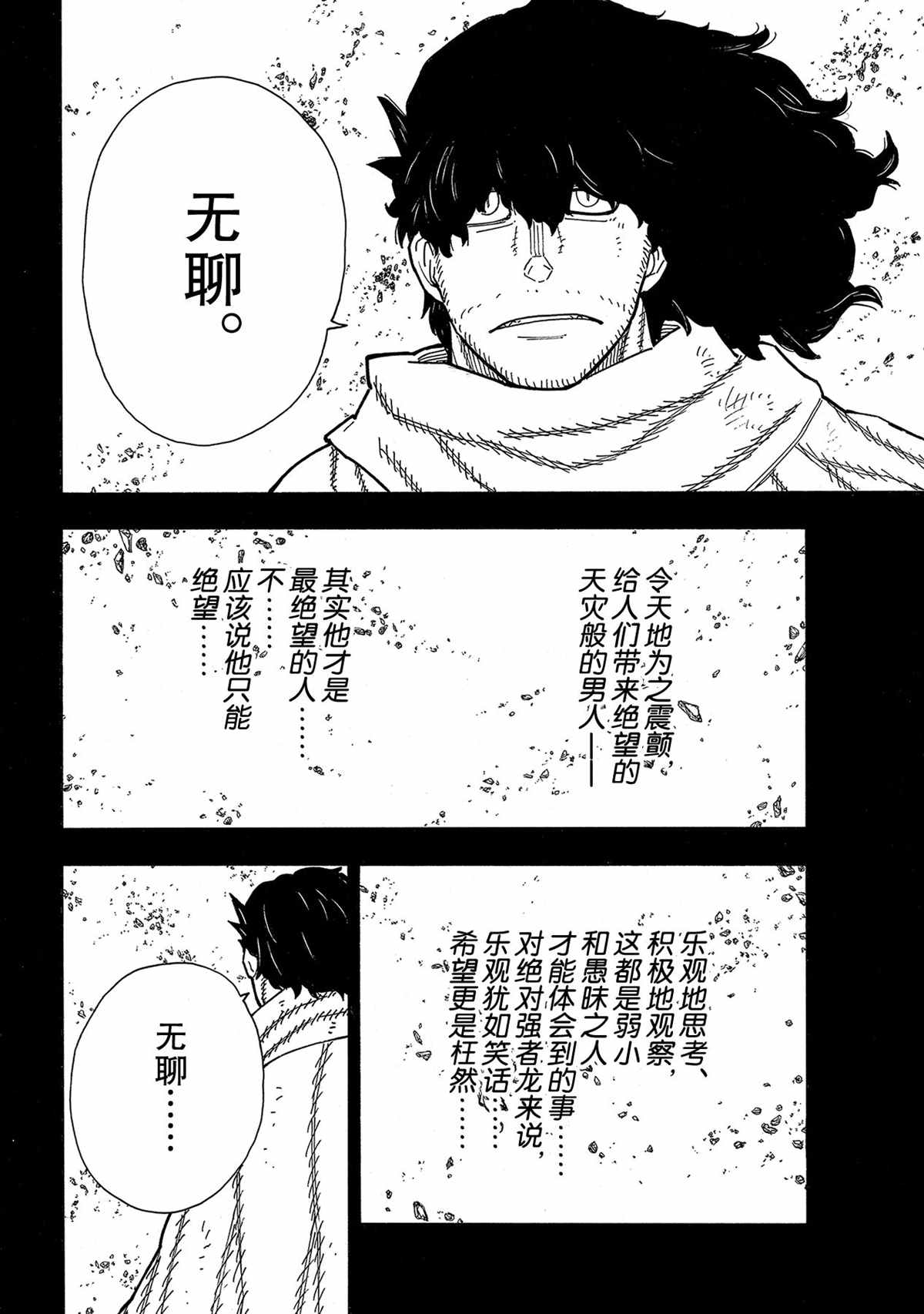 第264话3