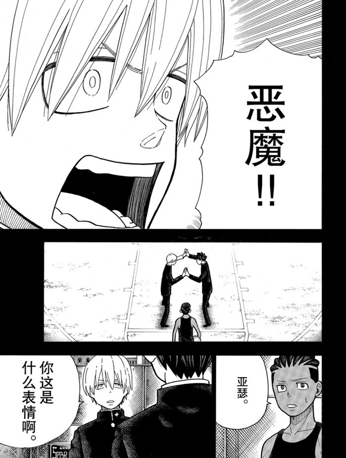 第244话4