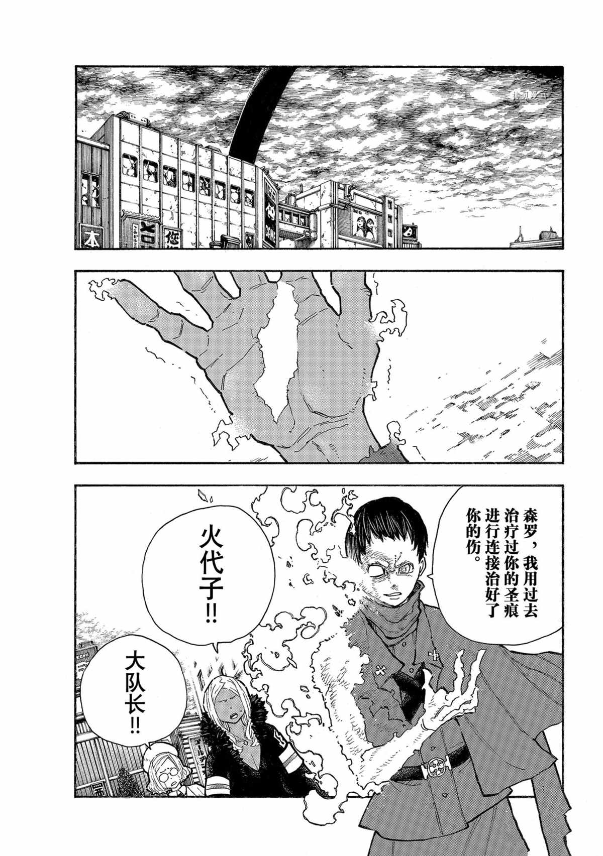 第290话4