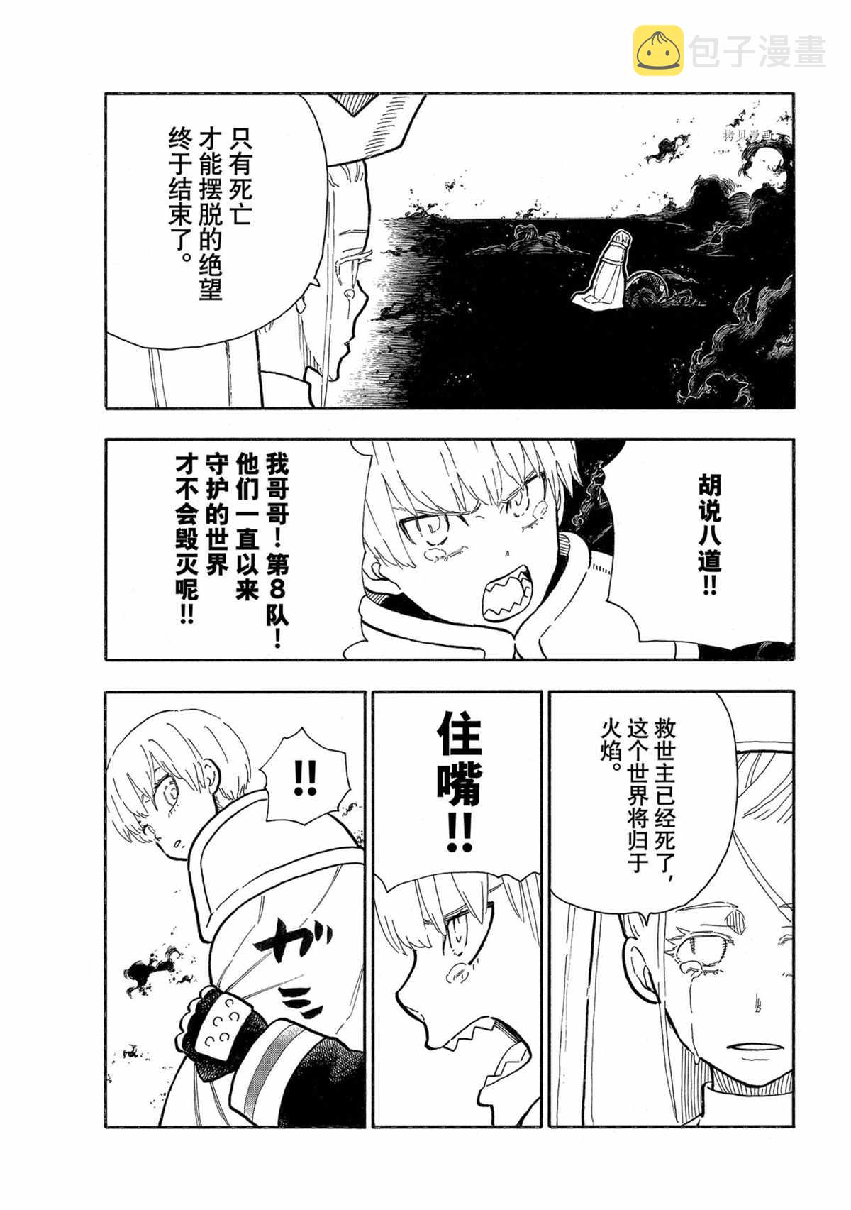 第290话2