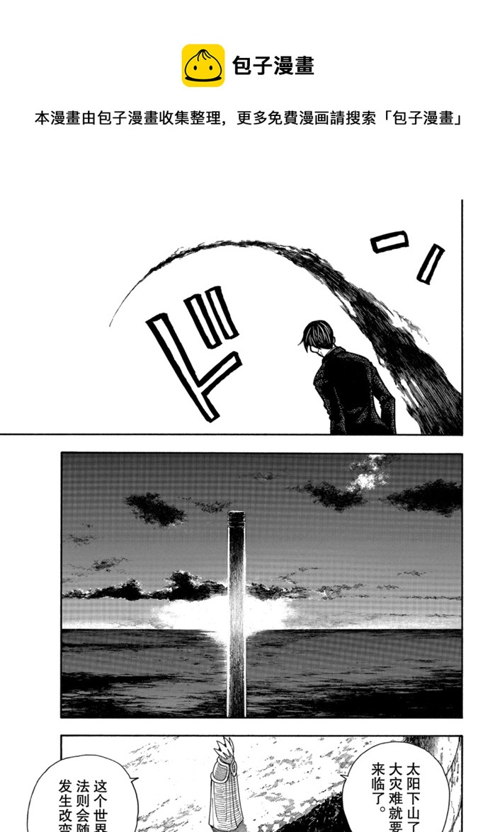 第235话4