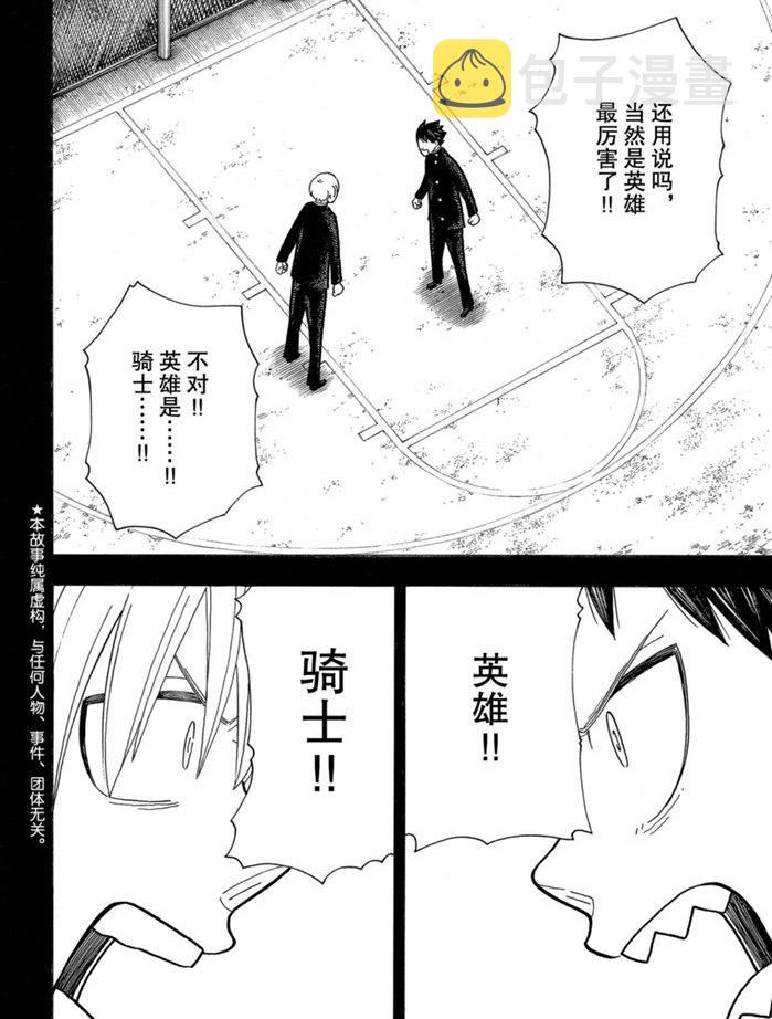 第244话1