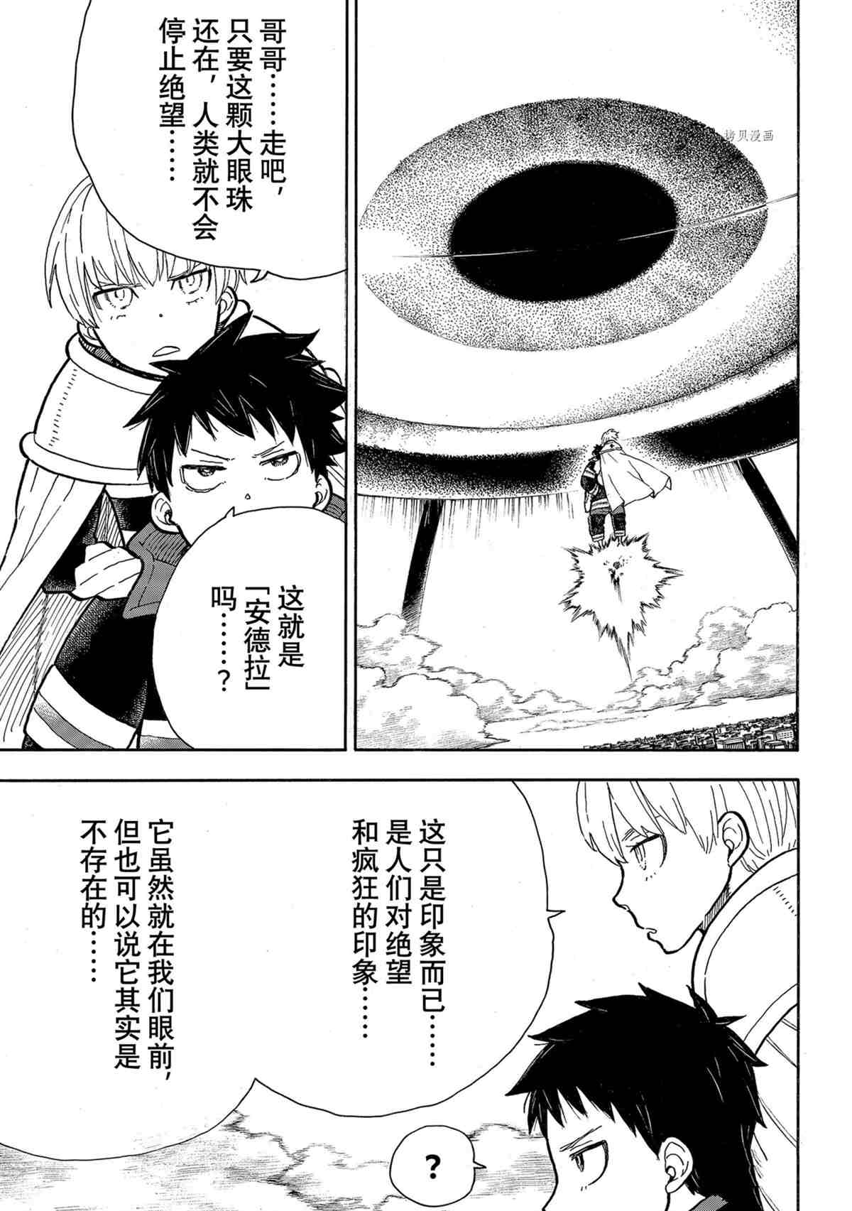 第286话2