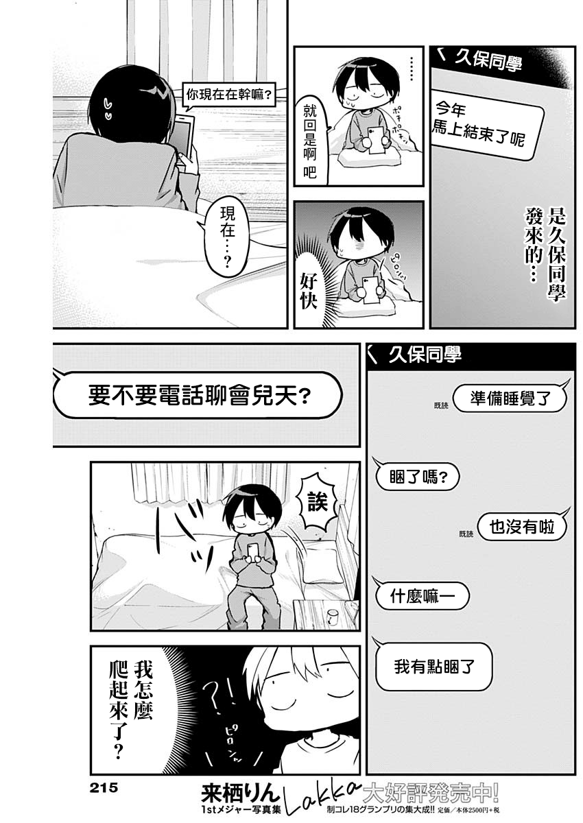 第11话2