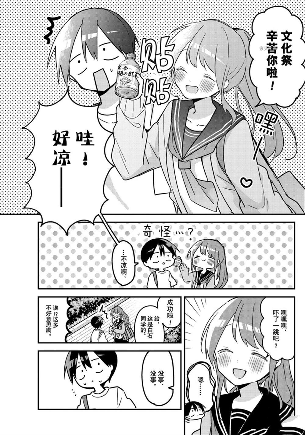 第117话4