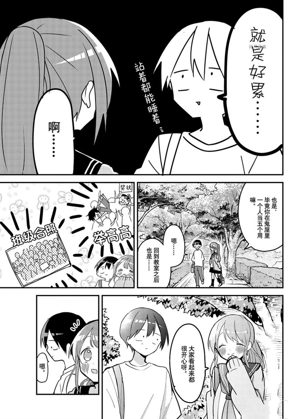 第117话2