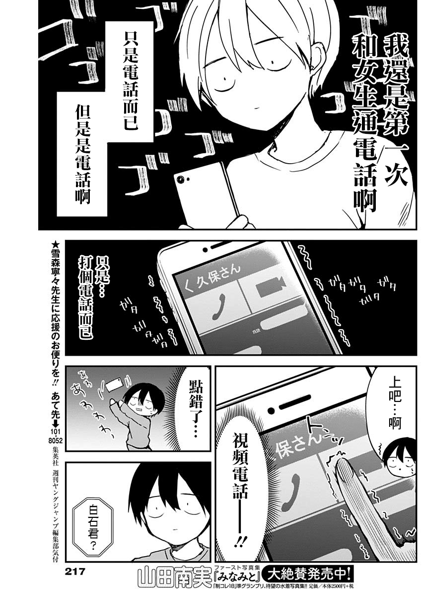 第11话4