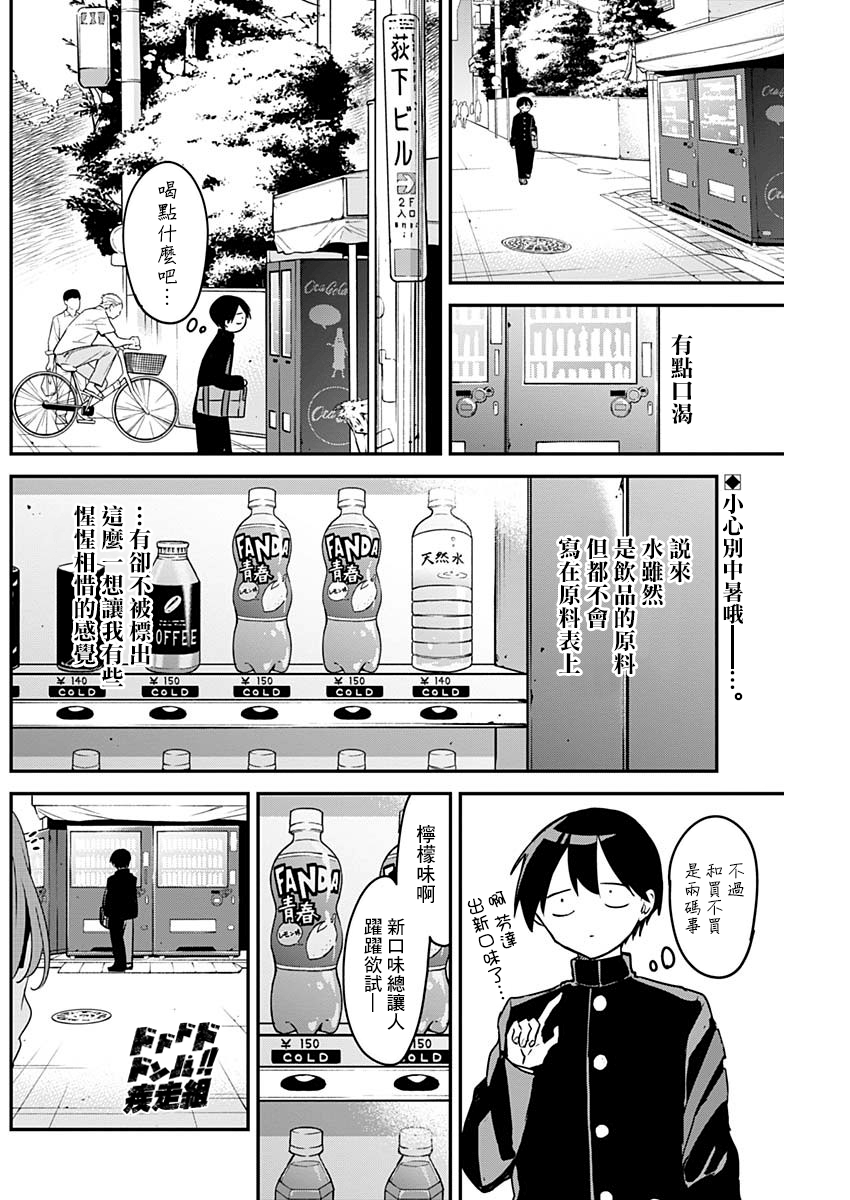 第35话1