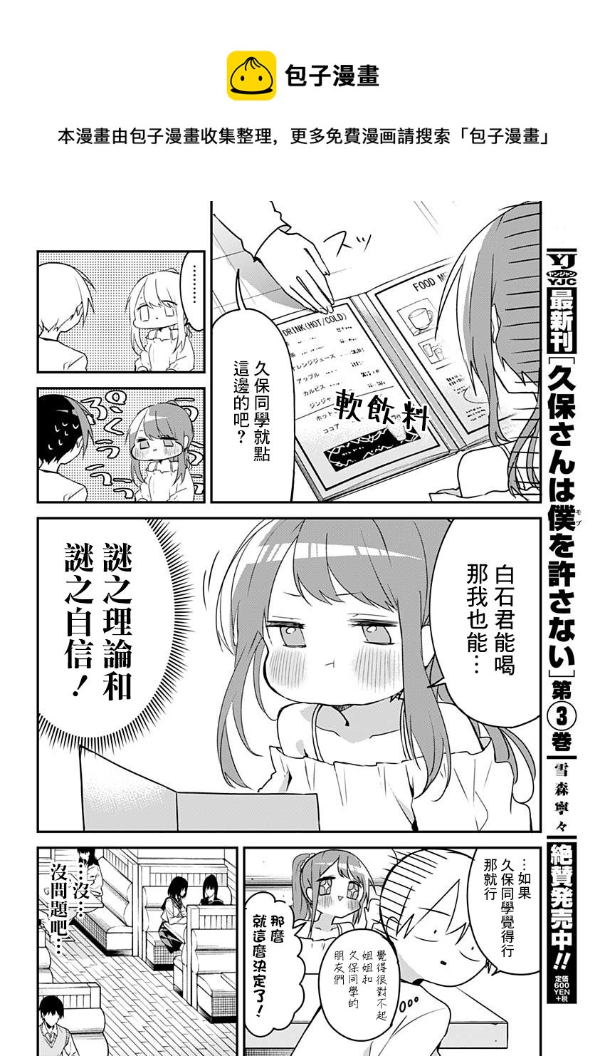 第42话4