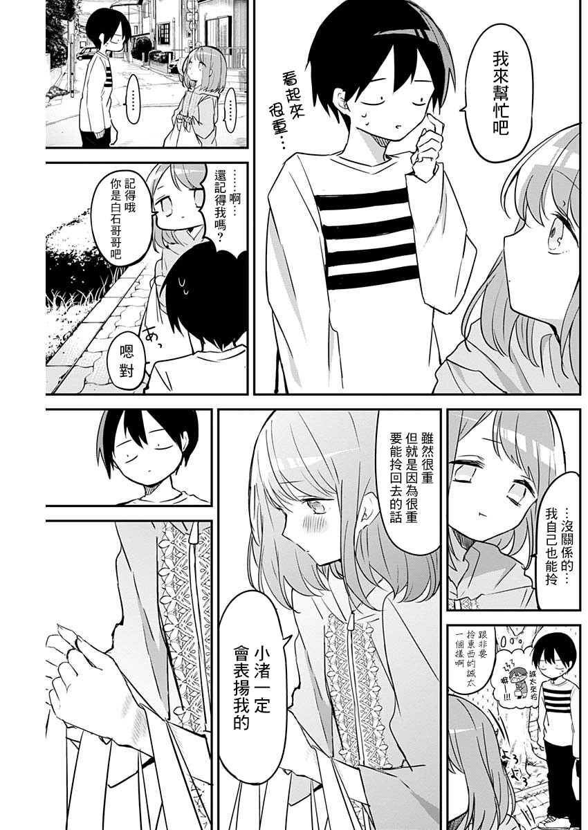 第25话2