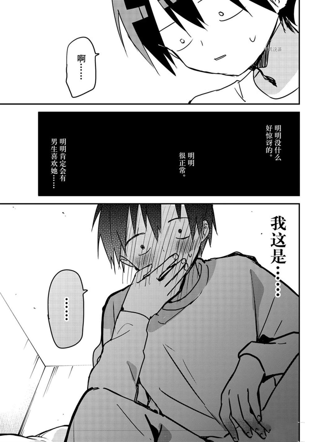 第118话4