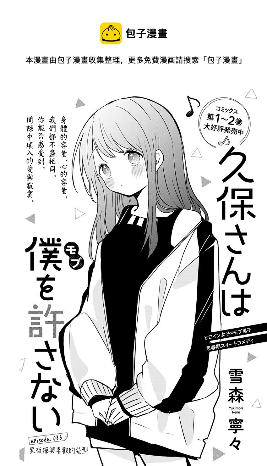 第36话0