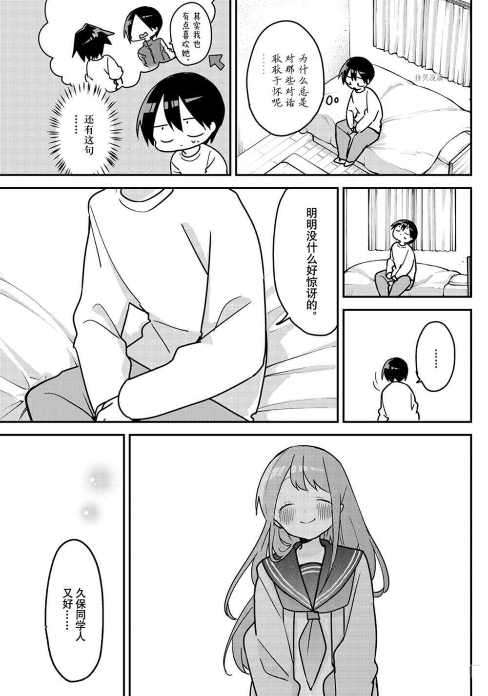 第118话2
