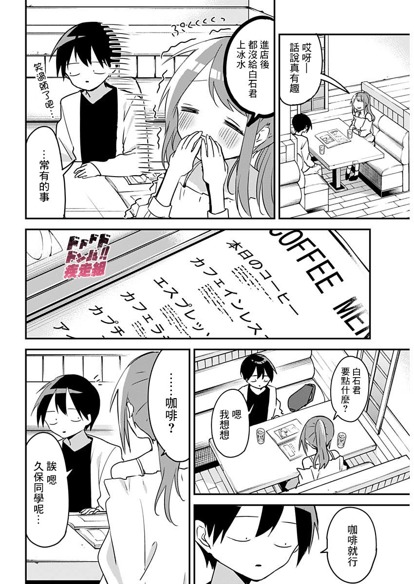 第42话2