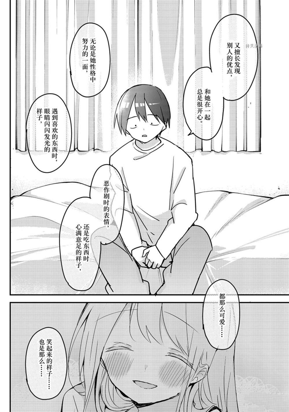 第118话3