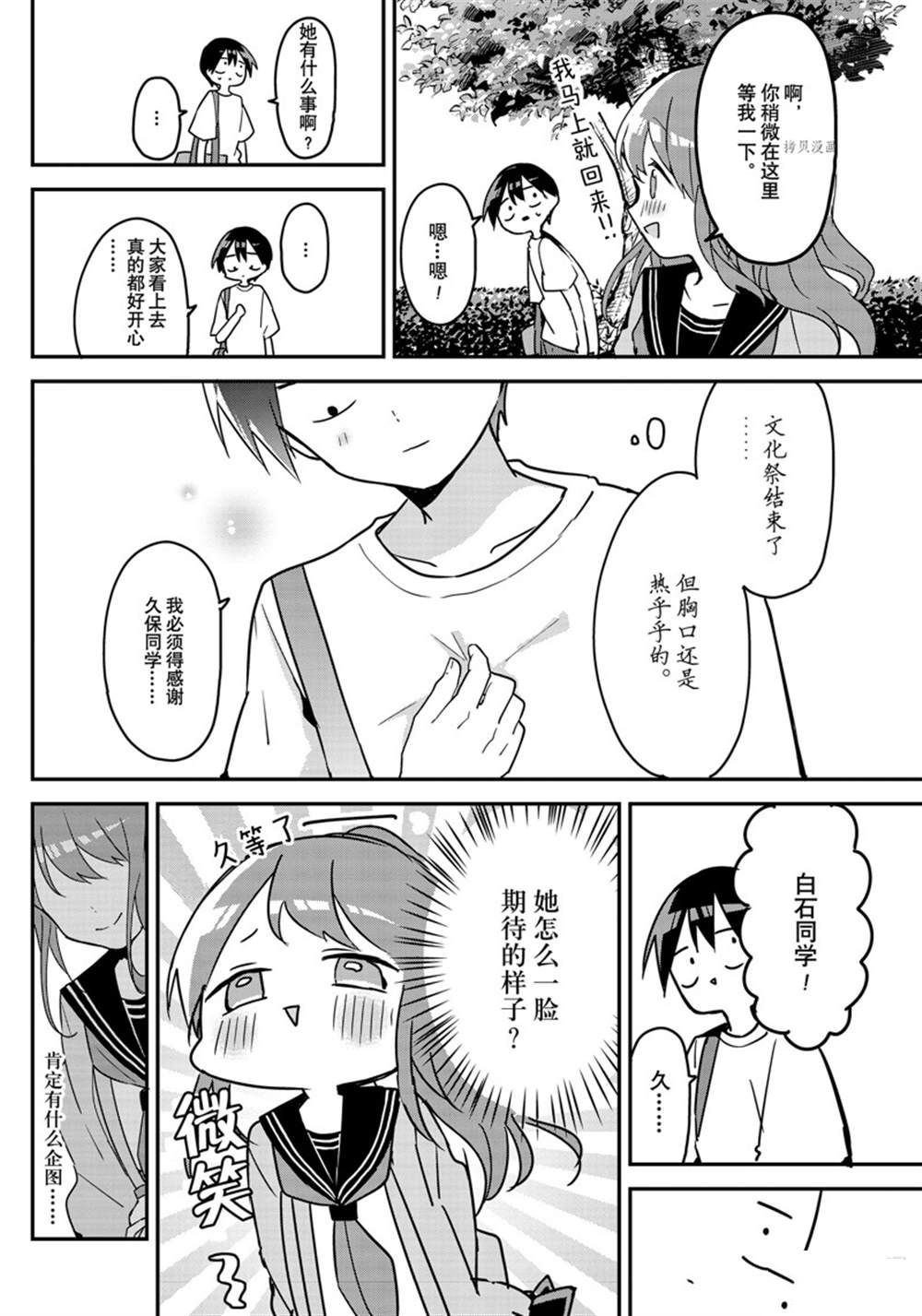 第117话3