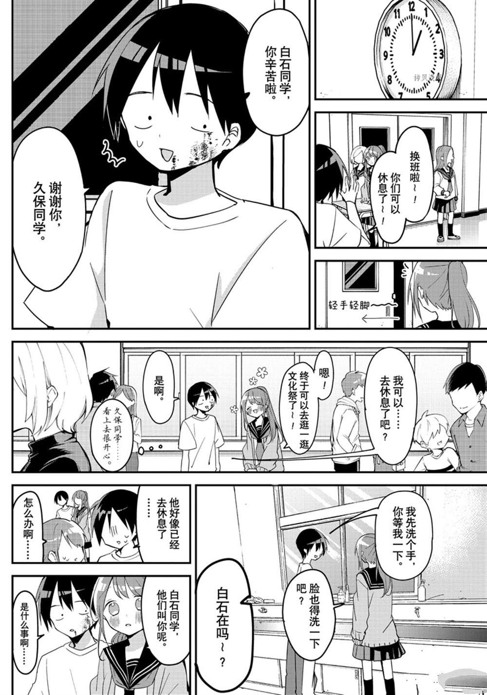 第114话3
