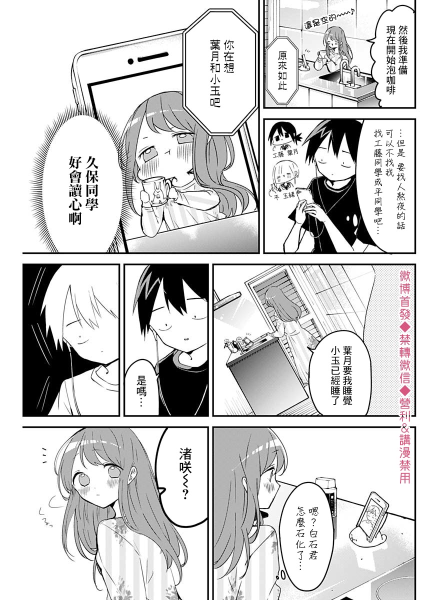 第63话4
