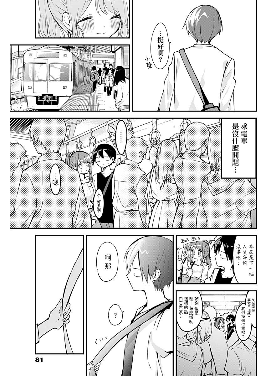 第40话4