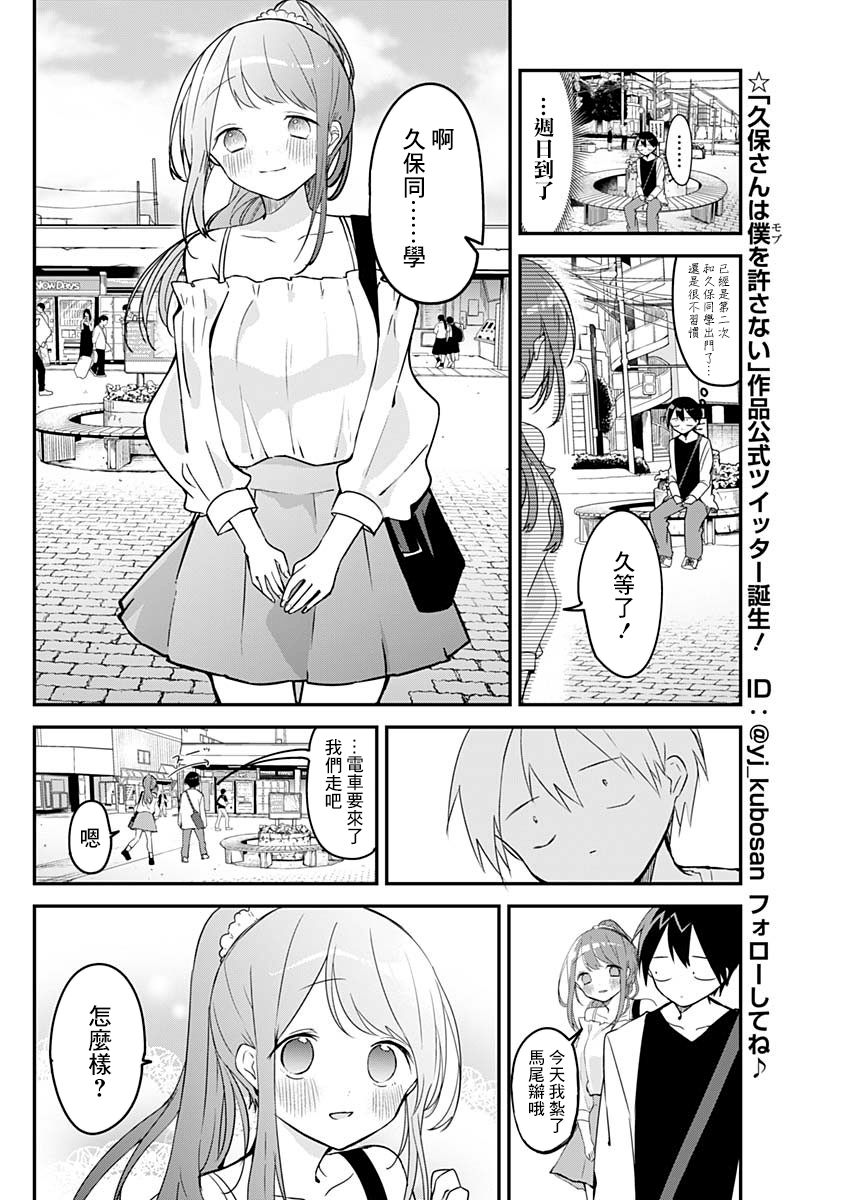 第40话3