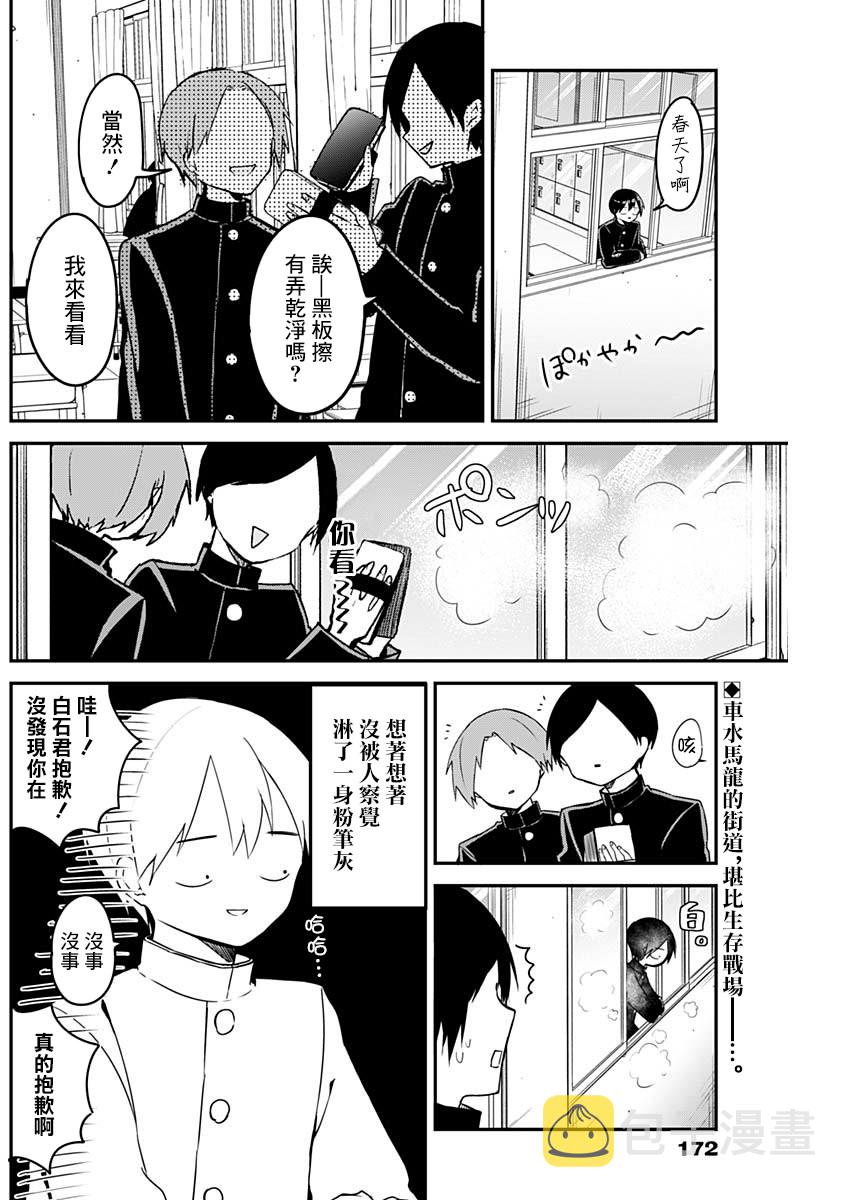 第36话1