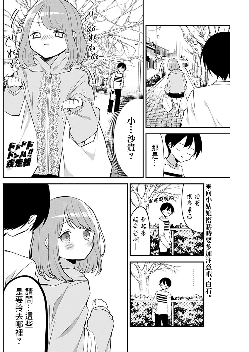 第25话1