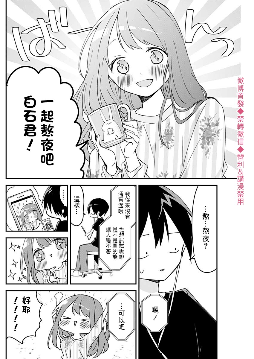 第63话3