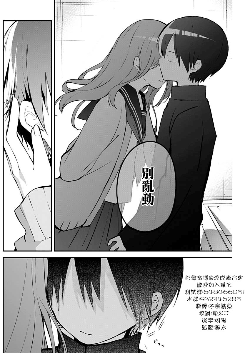 第36话3