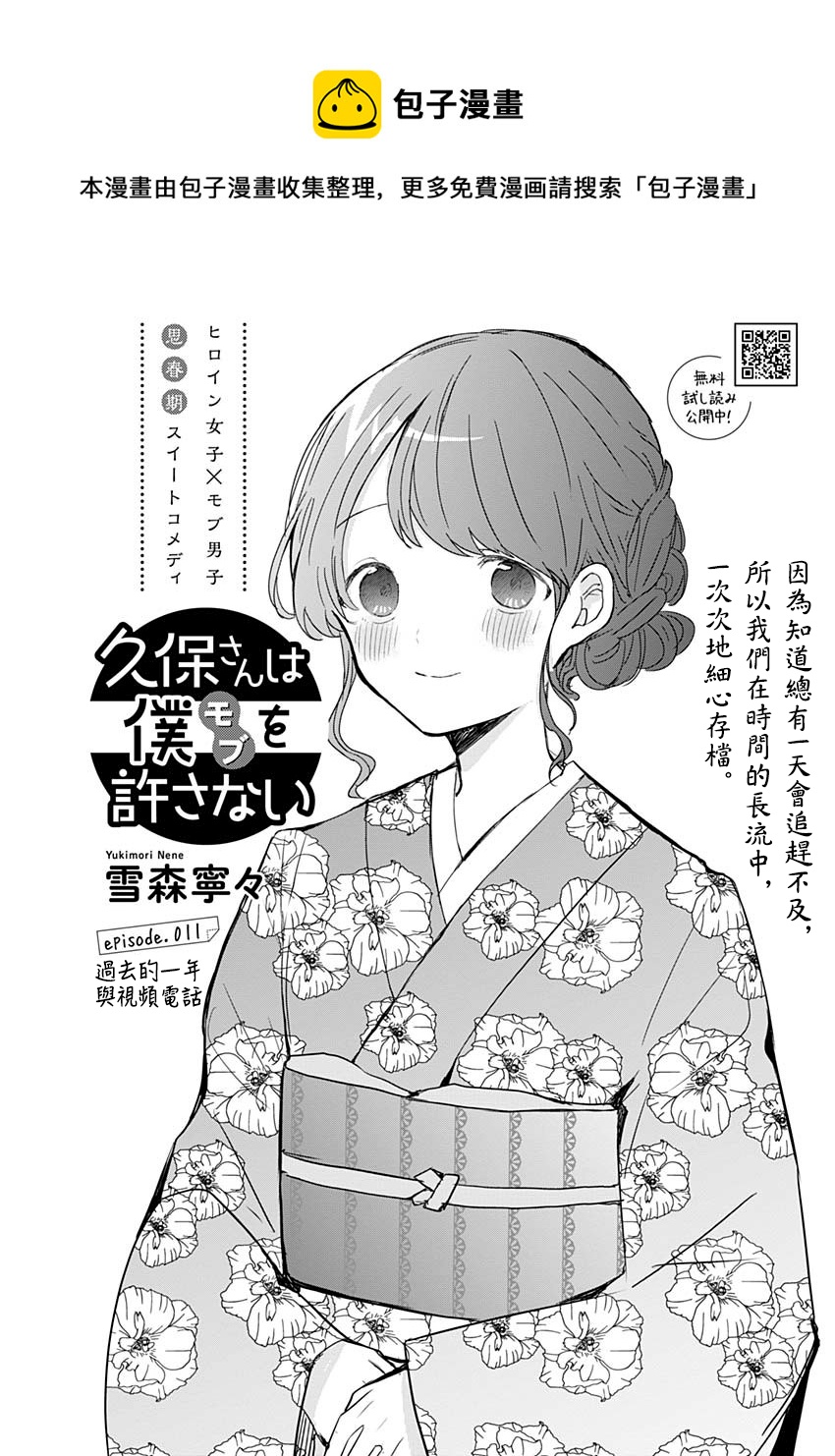 第11话0