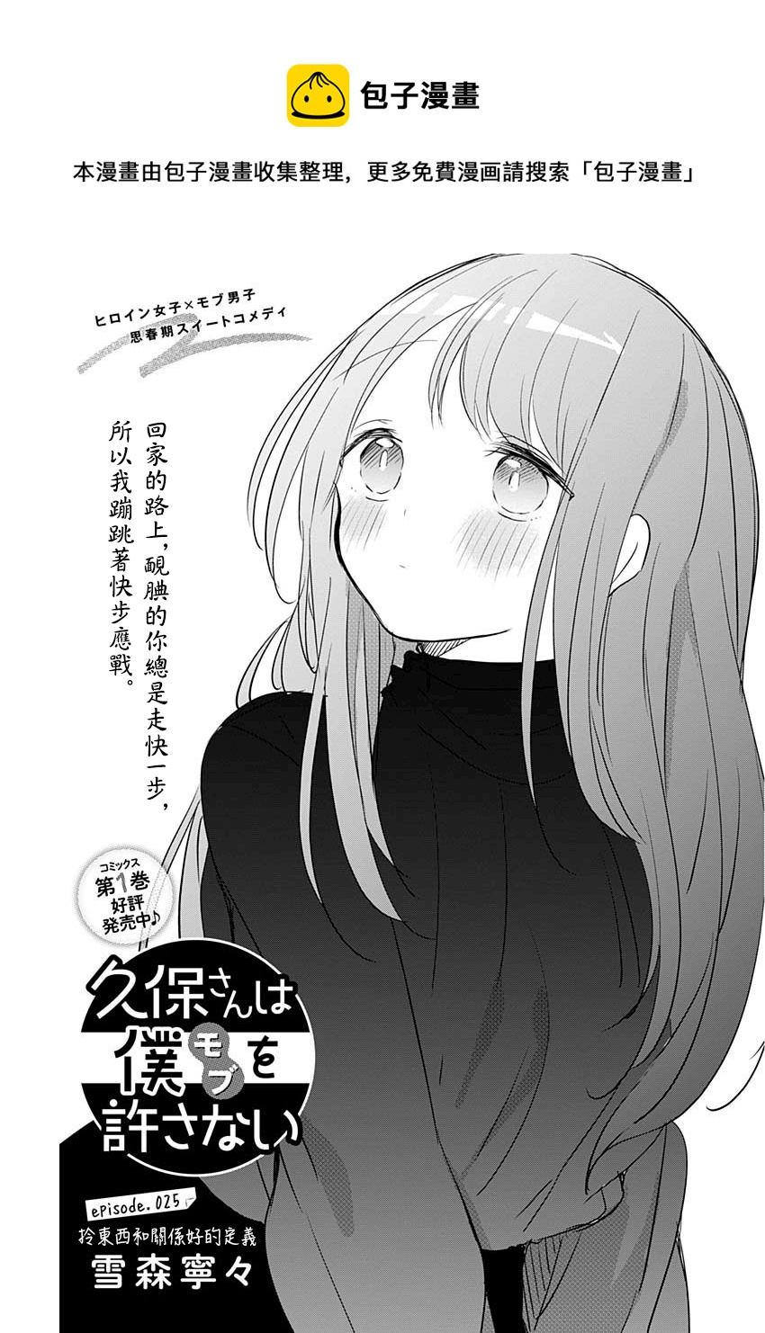 第25话0