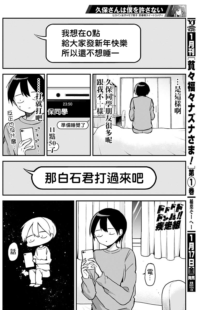 第11话3