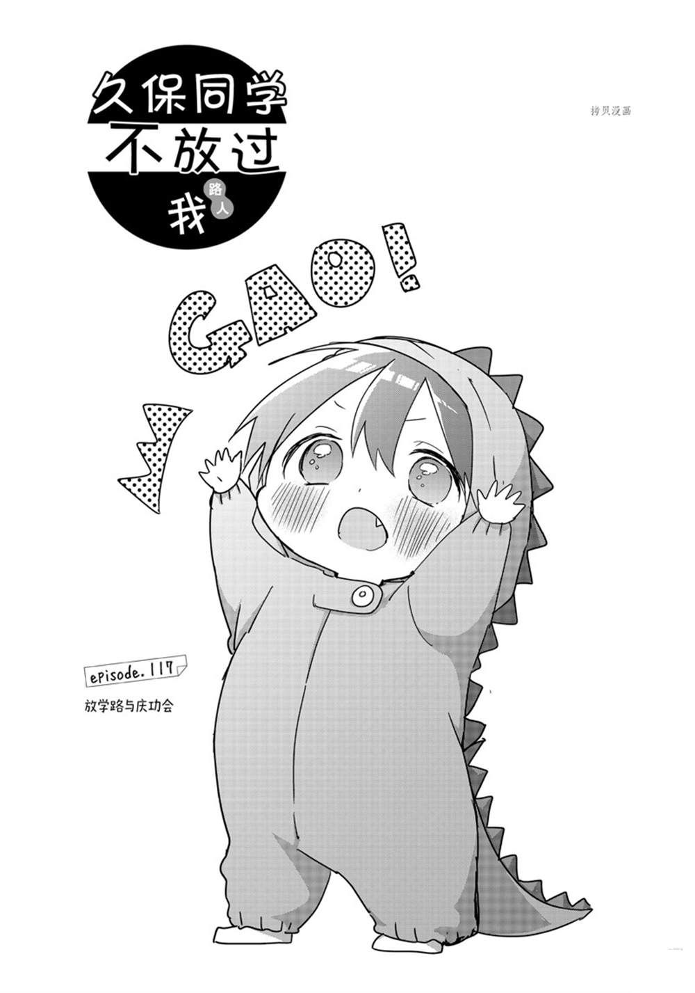 第117话0