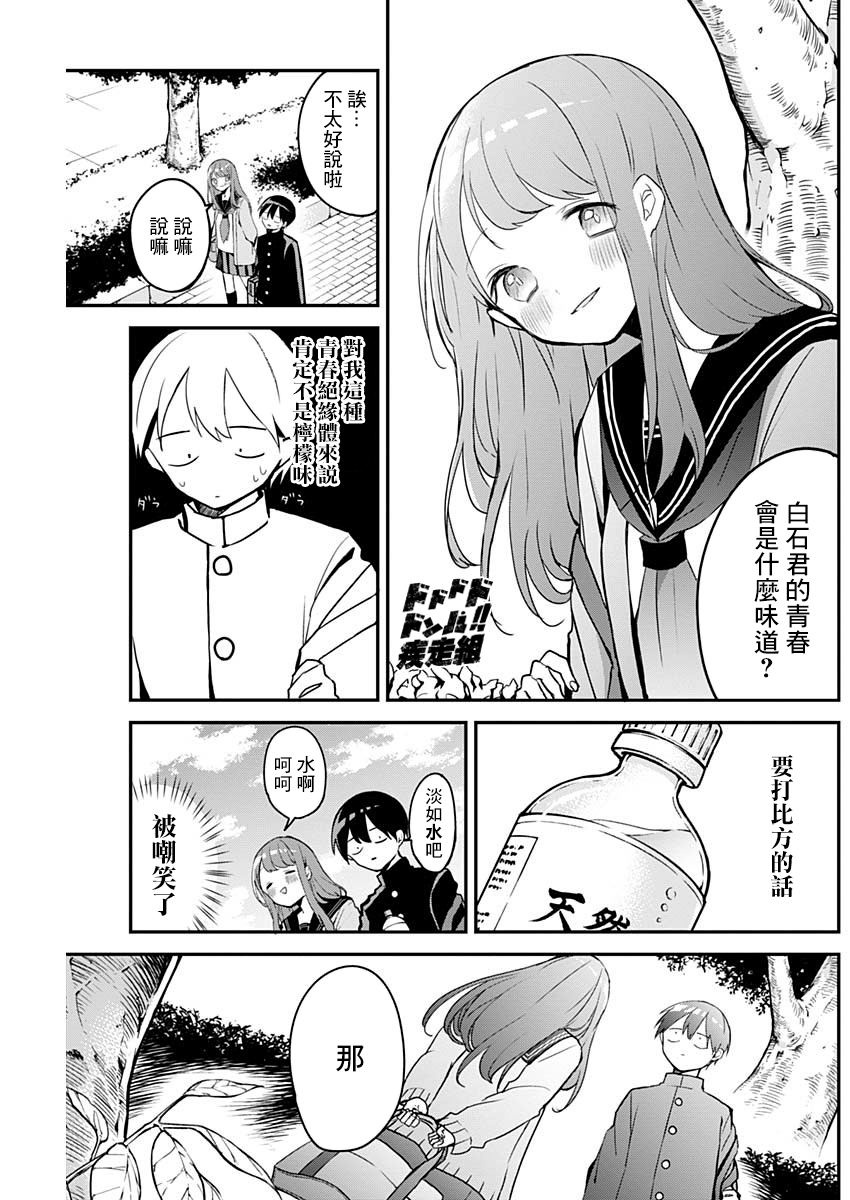 第35话4