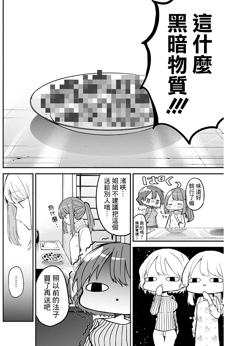 第14话3