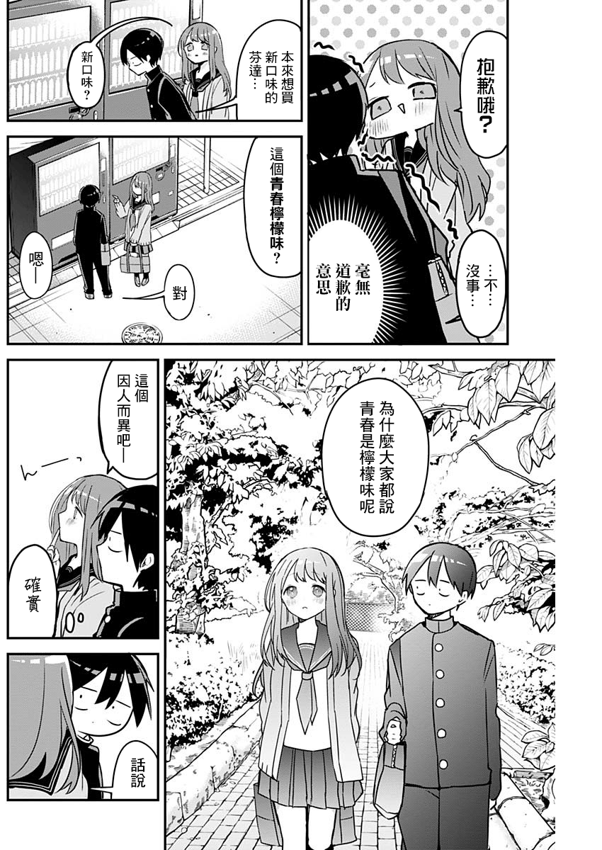 第35话3
