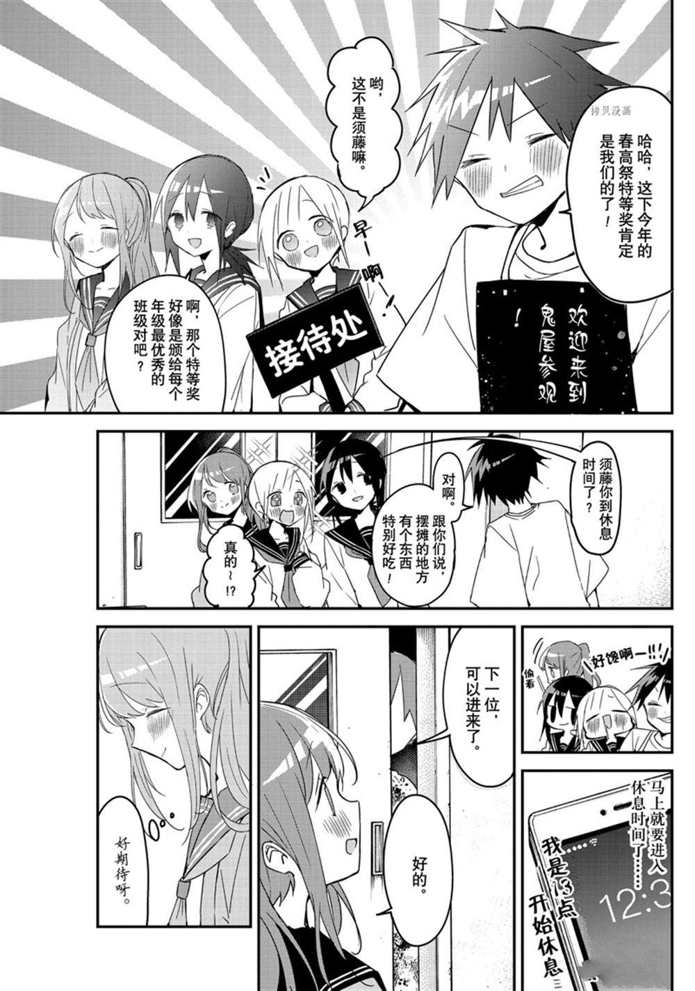 第114话2