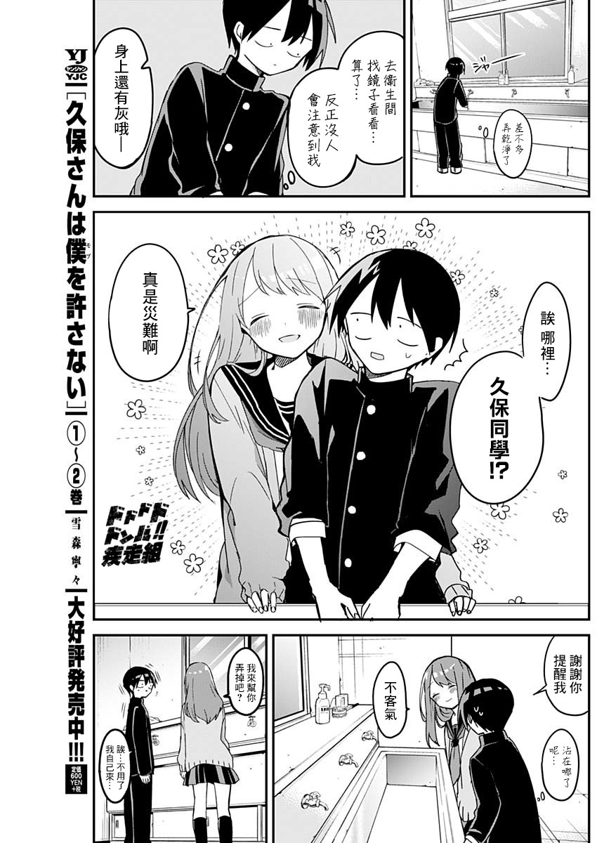 第36话2