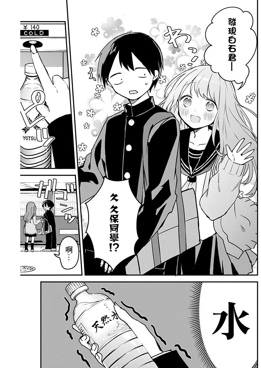 第35话2