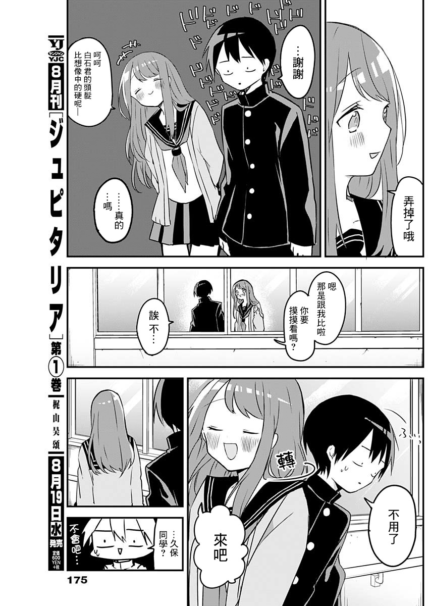 第36话4