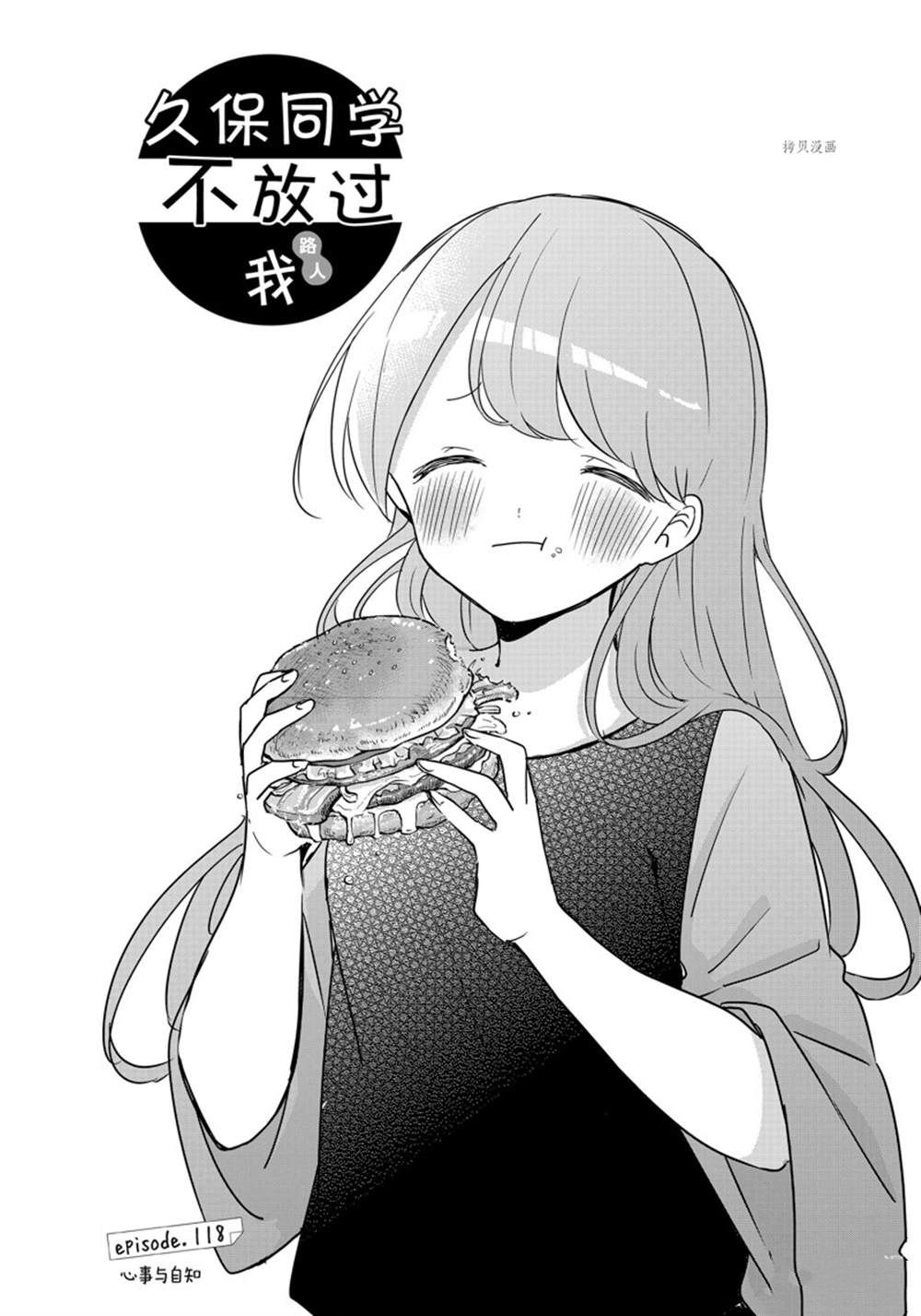 第118话0