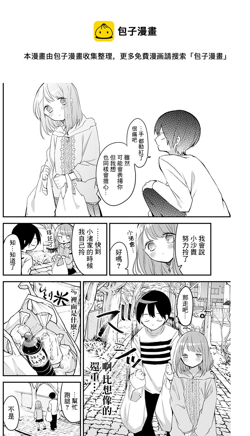 第25话3