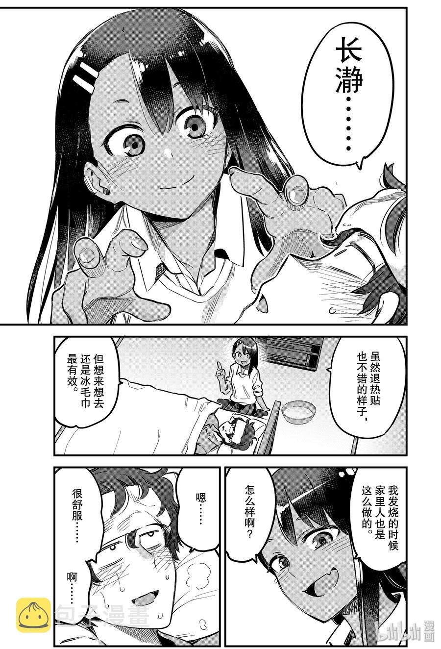 65 你要好好看家哦，前辈♡2