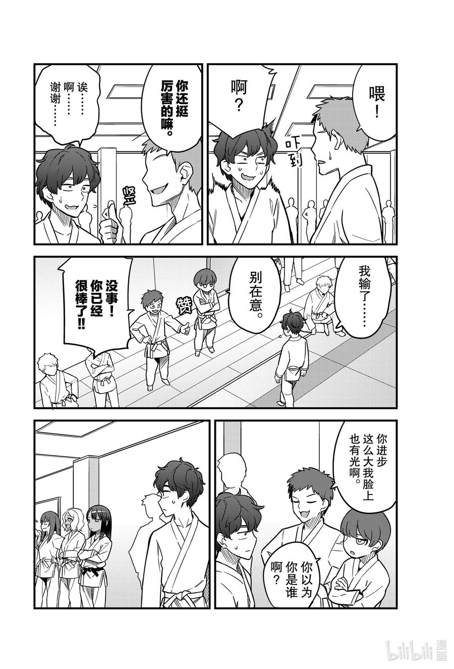 81 没想到跟前辈一模一样——1