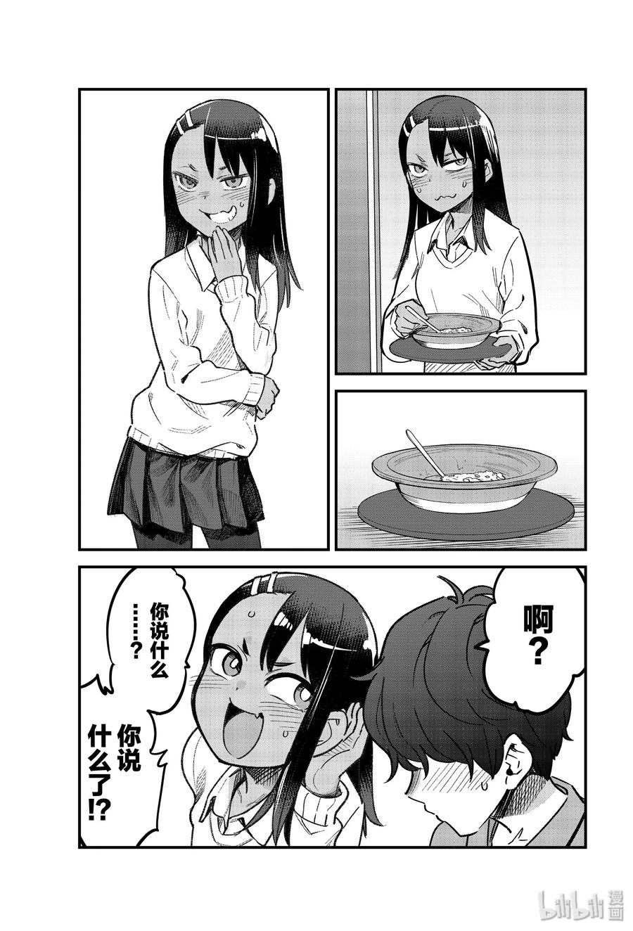 66 混蛋！亏你还是前辈呢！4