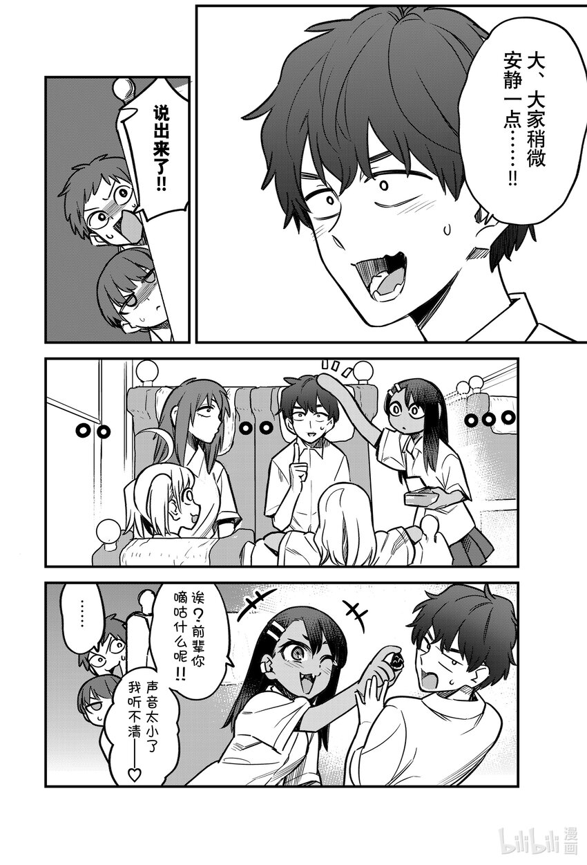 103 你发什么呆啊！前辈！3